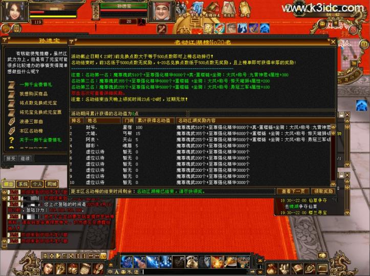 经典武侠端游【怀旧天龙之源端】最新整理Linux手工服务端+PC客户端+内置gm工具+网页注册+网页充值+详细搭建教程  第15张