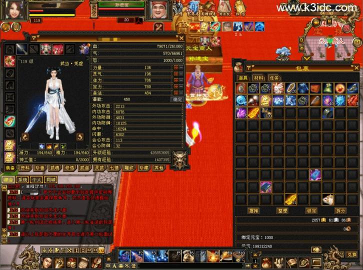 经典武侠端游【怀旧天龙之源端】最新整理Linux手工服务端+PC客户端+内置gm工具+网页注册+网页充值+详细搭建教程  第16张