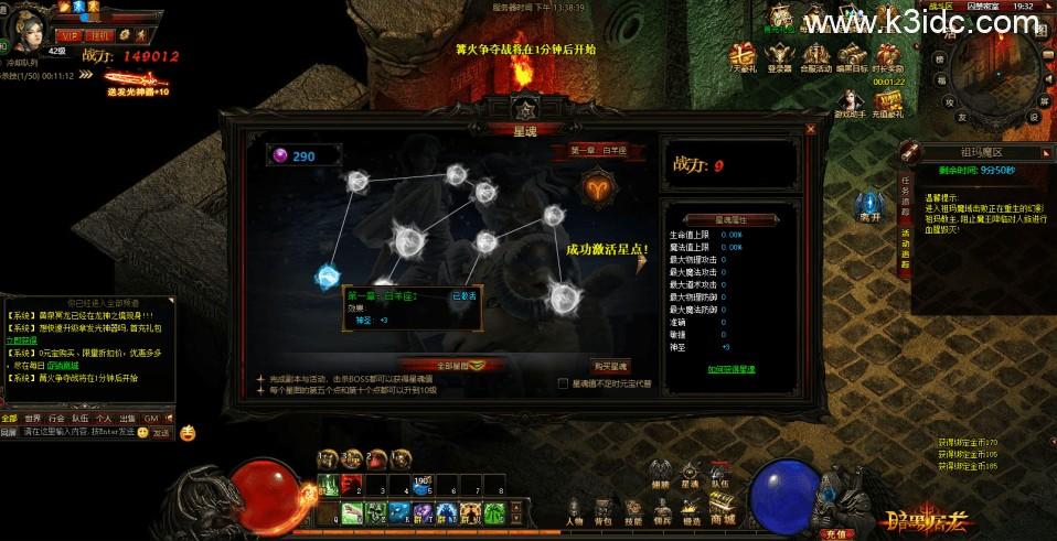 3D暗黑传奇页游【暗黑屠龙OL】最新整理Win系服务端+详细搭建教程+视频教程  第7张
