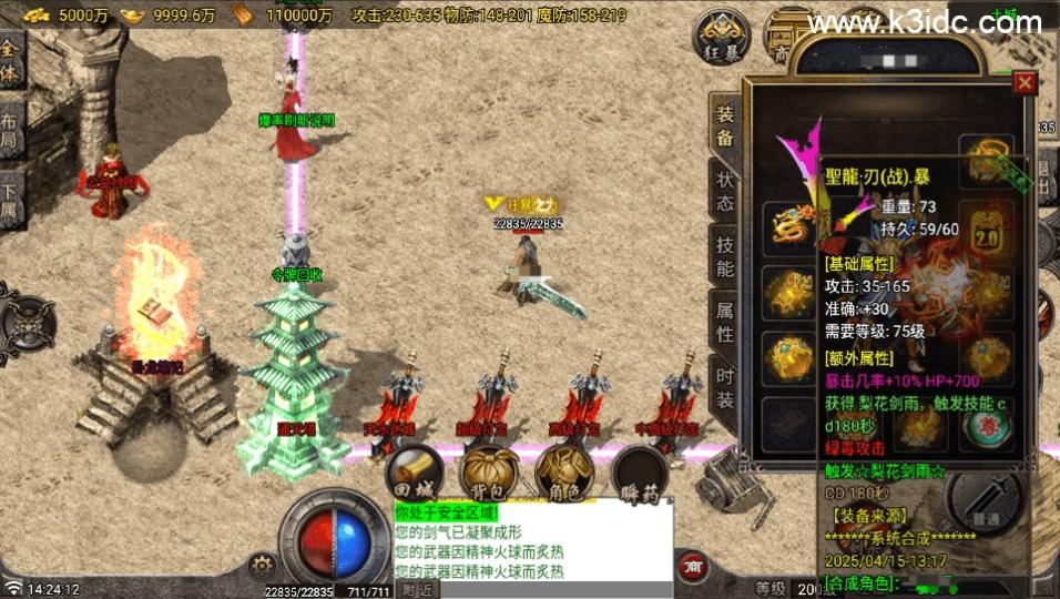 战神引擎传奇手游【1.80圣龙传奇-白猪5】最新整理Win一键复古服务端+GM授权后台+安卓苹果双端+详细搭建教程  第6张
