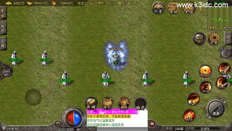 战神引擎传奇手游【1.80圣龙传奇-白猪5】最新整理Win一键复古服务端+GM授权后台+安卓苹果双端+详细搭建教程  第10张