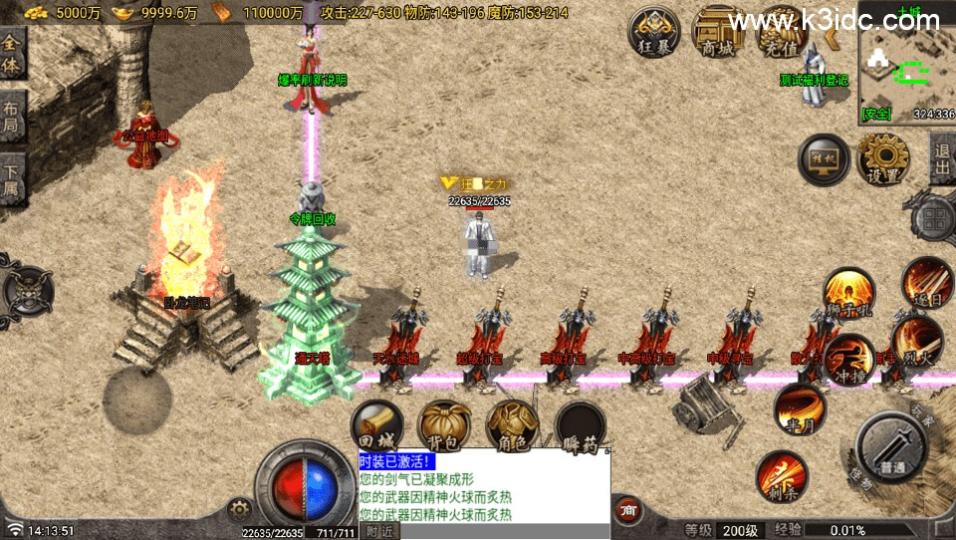 战神引擎传奇手游【1.80圣龙传奇-白猪5】最新整理Win一键复古服务端+GM授权后台+安卓苹果双端+详细搭建教程  第13张