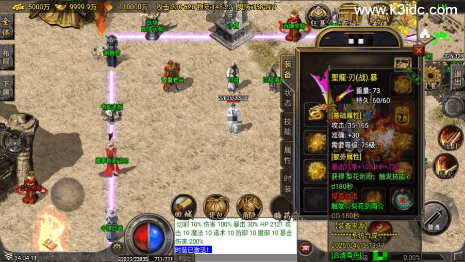 战神引擎传奇手游【1.80圣龙传奇-白猪5】最新整理Win一键复古服务端+GM授权后台+安卓苹果双端+详细搭建教程  第14张
