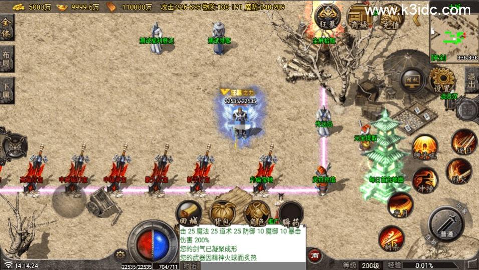 战神引擎传奇手游【1.80圣龙传奇-白猪5】最新整理Win一键复古服务端+GM授权后台+安卓苹果双端+详细搭建教程  第18张