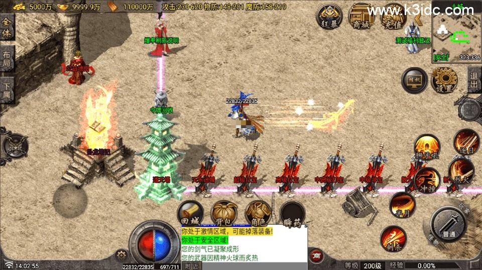 战神引擎传奇手游【1.80圣龙传奇-白猪5】最新整理Win一键复古服务端+GM授权后台+安卓苹果双端+详细搭建教程  第16张