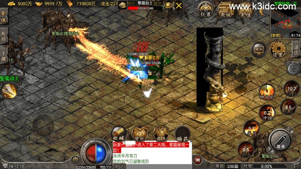 战神引擎传奇手游【1.80圣龙传奇-白猪5】最新整理Win一键复古服务端+GM授权后台+安卓苹果双端+详细搭建教程  第19张