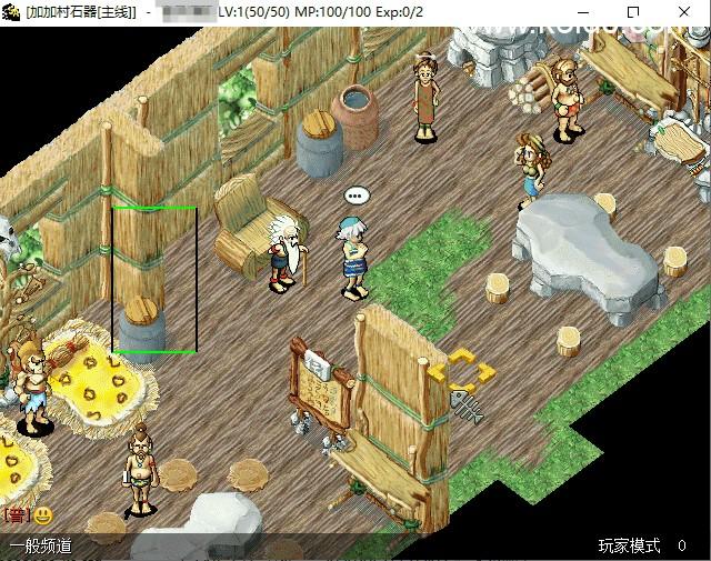 典藏怀旧端游【石器时代8.0老王特别版】一键即玩镜像端+Linux手工服务端+配套网站+客户端ip修改工具  第4张