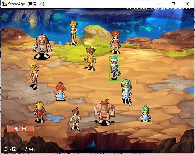 典藏怀旧端游【石器时代8.0老王特别版】一键即玩镜像端+Linux手工服务端+配套网站+客户端ip修改工具  第2张
