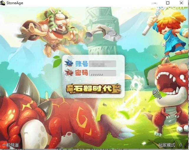 典藏怀旧端游【石器时代8.0老王特别版】一键即玩镜像端+Linux手工服务端+配套网站+客户端ip修改工具  第8张