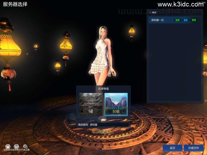 3D冒险端游【三系剑灵之八荒界超变修仙版】最新整理WIN系半手工服务端+PC客户端+GM工具+攻略资料+详细搭建教程+视频教程  第6张