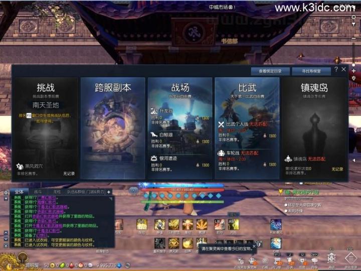 3D冒险端游【三系剑灵之八荒界超变修仙版】最新整理WIN系半手工服务端+PC客户端+GM工具+攻略资料+详细搭建教程+视频教程  第10张