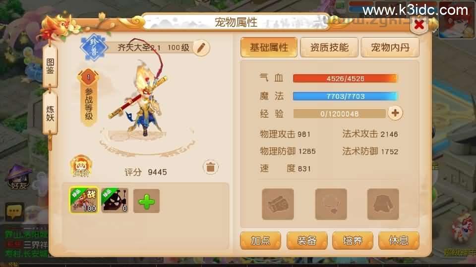 MT3换皮MH【紫禁之巅免授权版】最新整理单机一键即玩镜像端+Linux手工服务端+安卓苹果双端+GM后台+详细搭建教程+全套源码  第23张