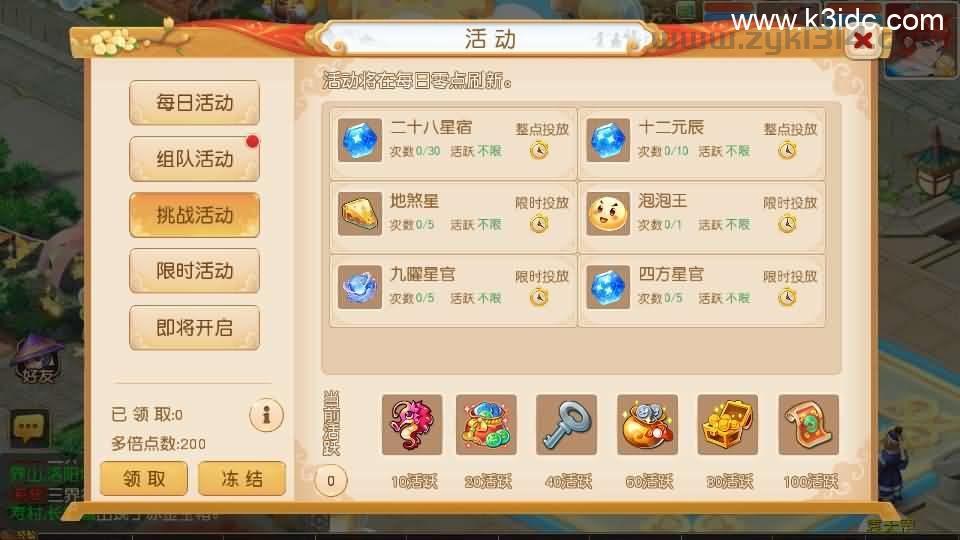 MT3换皮MH【紫禁之巅免授权版】最新整理单机一键即玩镜像端+Linux手工服务端+安卓苹果双端+GM后台+详细搭建教程+全套源码  第26张