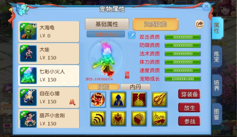 MT3换皮梦幻【逆战Ⅲ大海龟尊享挂机版】最新整理Linux手工服务端+安卓苹果双端+GM后台+全套源码+详细搭建教程  第2张