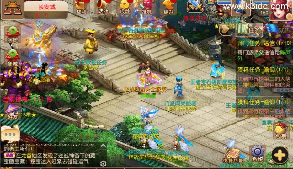 MT3换皮梦幻【逆战Ⅲ大海龟尊享挂机版】最新整理Linux手工服务端+安卓苹果双端+GM后台+全套源码+详细搭建教程  第9张