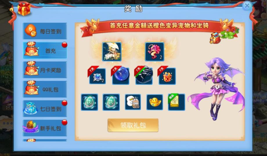 MT3换皮梦幻【逆战Ⅲ大海龟尊享挂机版】最新整理Linux手工服务端+安卓苹果双端+GM后台+全套源码+详细搭建教程  第13张
