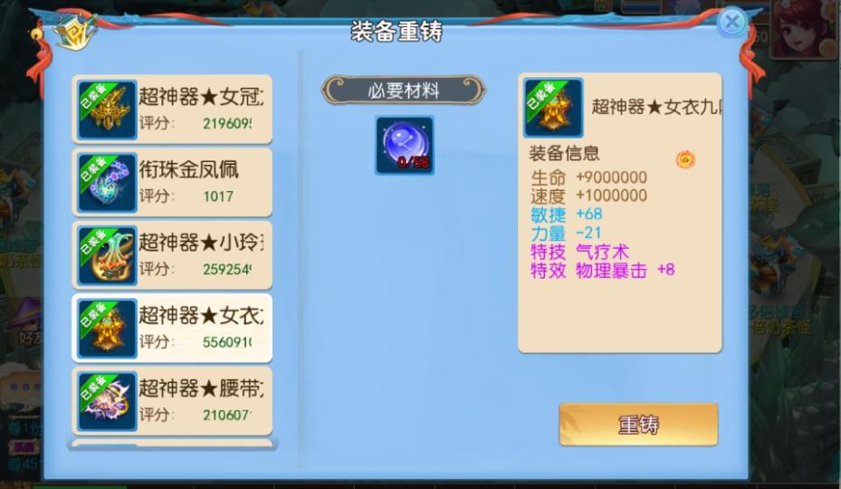 MT3换皮梦幻【逆战Ⅲ大海龟尊享挂机版】最新整理Linux手工服务端+安卓苹果双端+GM后台+全套源码+详细搭建教程  第23张