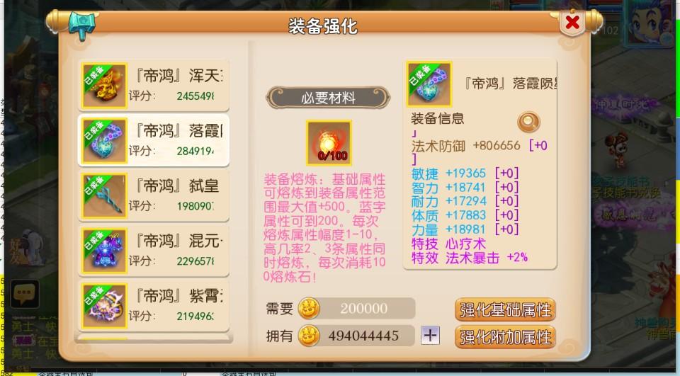 MT3换皮梦幻【正版梦十一】最新整理Linux手工服务端+安卓苹果双端+GM后台+详细搭建教程+全套源码  第2张