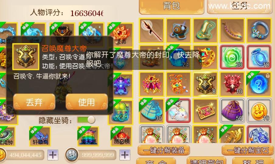 MT3换皮梦幻【正版梦十一】最新整理Linux手工服务端+安卓苹果双端+GM后台+详细搭建教程+全套源码  第3张