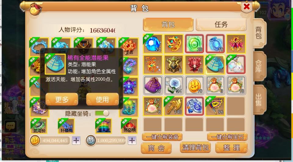 MT3换皮梦幻【正版梦十一】最新整理Linux手工服务端+安卓苹果双端+GM后台+详细搭建教程+全套源码  第6张
