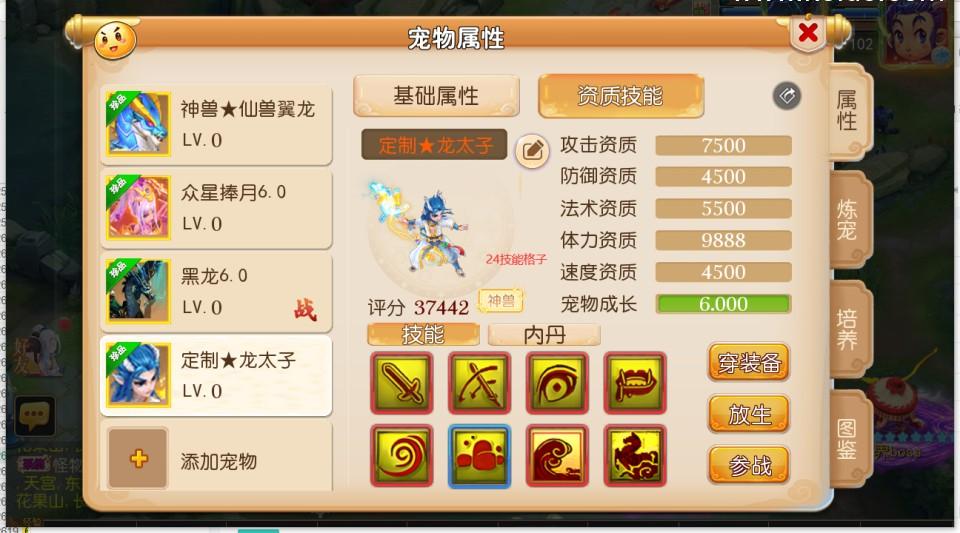 MT3换皮梦幻【正版梦十一】最新整理Linux手工服务端+安卓苹果双端+GM后台+详细搭建教程+全套源码  第7张