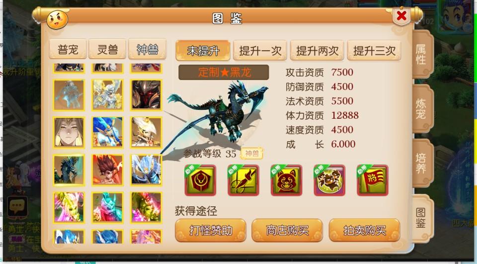 MT3换皮梦幻【正版梦十一】最新整理Linux手工服务端+安卓苹果双端+GM后台+详细搭建教程+全套源码  第9张