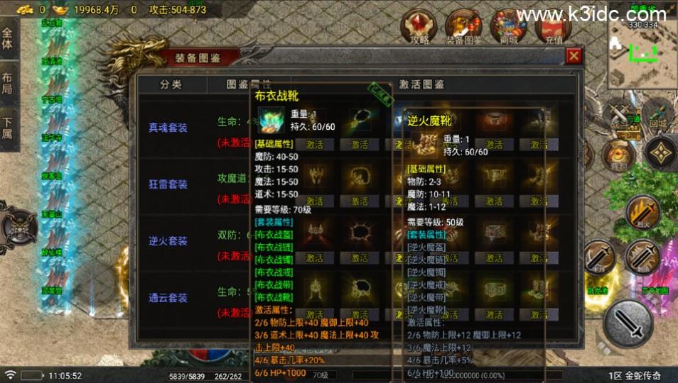 战神引擎传奇手游【1.80夜雨复古第二季金蛇布衣运营版-白猪7】最新整理Win系服务端+GM授权后台+安卓苹果双端+详细搭建教程  第7张