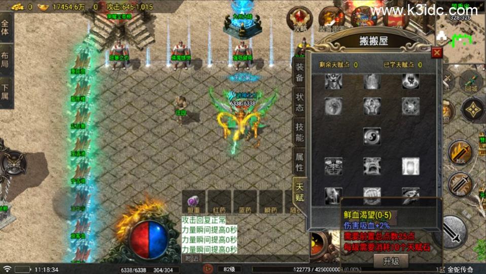 战神引擎传奇手游【1.80夜雨复古第二季金蛇布衣运营版-白猪7】最新整理Win系服务端+GM授权后台+安卓苹果双端+详细搭建教程  第8张