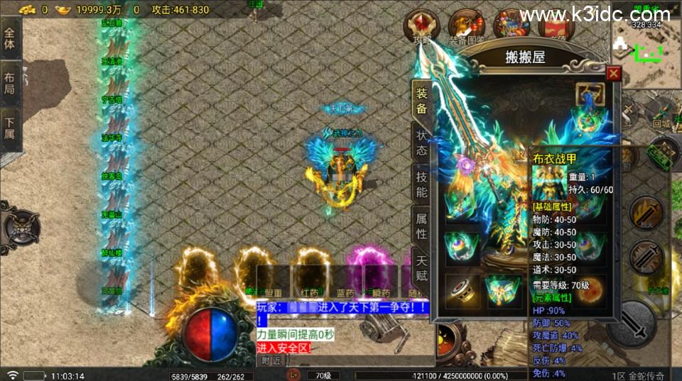 战神引擎传奇手游【1.80夜雨复古第二季金蛇布衣运营版-白猪7】最新整理Win系服务端+GM授权后台+安卓苹果双端+详细搭建教程  第9张
