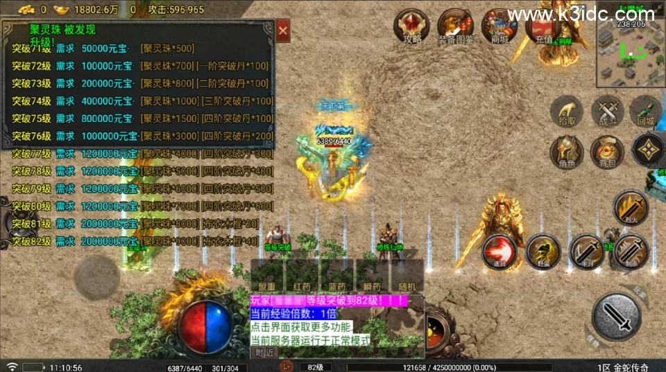战神引擎传奇手游【1.80夜雨复古第二季金蛇布衣运营版-白猪7】最新整理Win系服务端+GM授权后台+安卓苹果双端+详细搭建教程  第11张