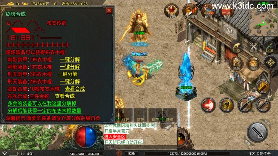 战神引擎传奇手游【1.80夜雨复古第二季金蛇布衣运营版-白猪7】最新整理Win系服务端+GM授权后台+安卓苹果双端+详细搭建教程  第10张