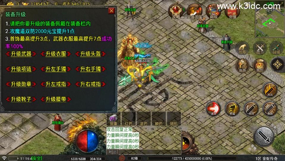 战神引擎传奇手游【1.80夜雨复古第二季金蛇布衣运营版-白猪7】最新整理Win系服务端+GM授权后台+安卓苹果双端+详细搭建教程  第13张