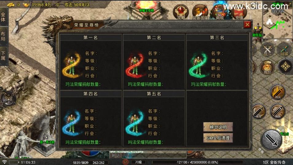 战神引擎传奇手游【1.80夜雨复古第二季金蛇布衣运营版-白猪7】最新整理Win系服务端+GM授权后台+安卓苹果双端+详细搭建教程  第12张