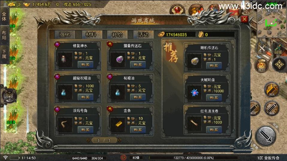 战神引擎传奇手游【1.80夜雨复古第二季金蛇布衣运营版-白猪7】最新整理Win系服务端+GM授权后台+安卓苹果双端+详细搭建教程  第14张