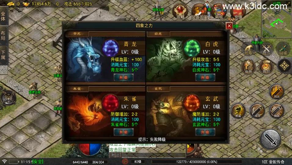战神引擎传奇手游【1.80夜雨复古第二季金蛇布衣运营版-白猪7】最新整理Win系服务端+GM授权后台+安卓苹果双端+详细搭建教程  第15张