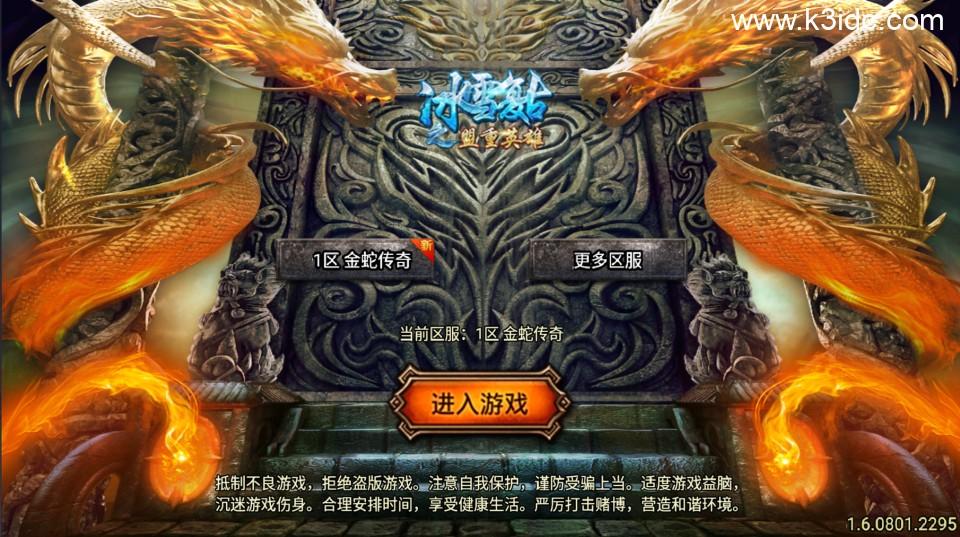 战神引擎传奇手游【1.80夜雨复古第二季金蛇布衣运营版-白猪7】最新整理Win系服务端+GM授权后台+安卓苹果双端+详细搭建教程  第16张