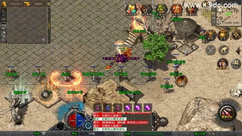 XO三端引擎传奇手游【1.76漠北小极品版】最新整理Win系服务端+PC安卓苹果三端+加密工具+详细搭建教程  第5张