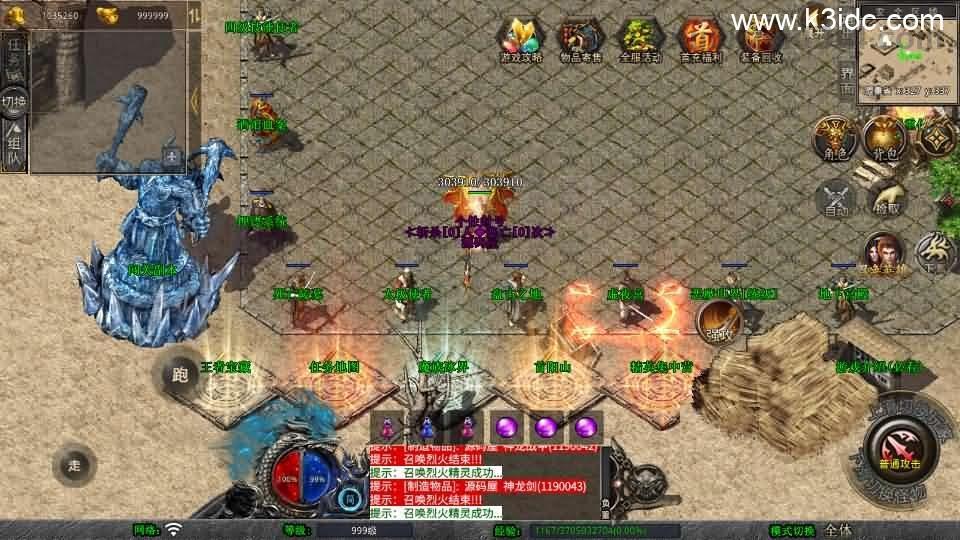 XO三端引擎传奇手游【1.76漠北小极品版】最新整理Win系服务端+PC安卓苹果三端+加密工具+详细搭建教程  第4张
