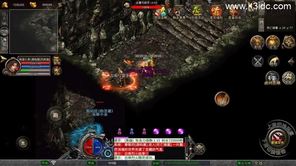 XO三端引擎传奇手游【1.76漠北小极品版】最新整理Win系服务端+PC安卓苹果三端+加密工具+详细搭建教程  第7张