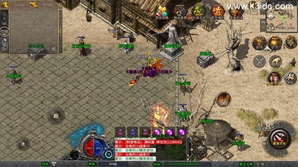 XO三端引擎传奇手游【1.76漠北小极品版】最新整理Win系服务端+PC安卓苹果三端+加密工具+详细搭建教程  第6张