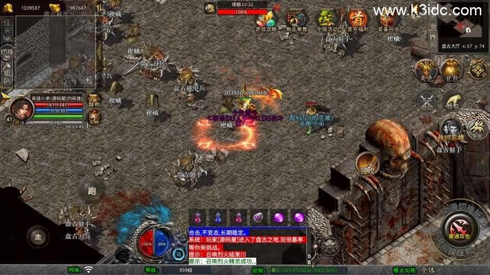 XO三端引擎传奇手游【1.76漠北小极品版】最新整理Win系服务端+PC安卓苹果三端+加密工具+详细搭建教程  第9张