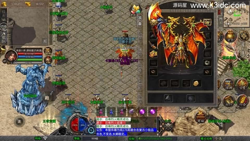XO三端引擎传奇手游【1.76漠北小极品版】最新整理Win系服务端+PC安卓苹果三端+加密工具+详细搭建教程  第8张