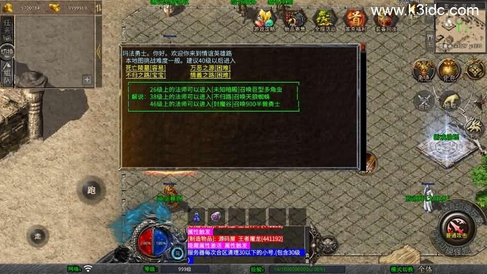XO三端引擎传奇手游【1.76潜龙传奇】最新整理Win系服务端+PC安卓苹果三端+加密工具+详细搭建教程  第8张