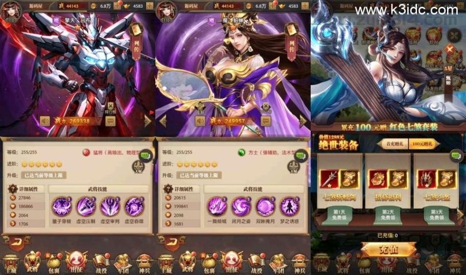 三网H5游戏【铁杆三国H5内购版】最新整理单机一键即玩镜像端+Linux手工服务端+GM后台+详细搭建教程  第3张