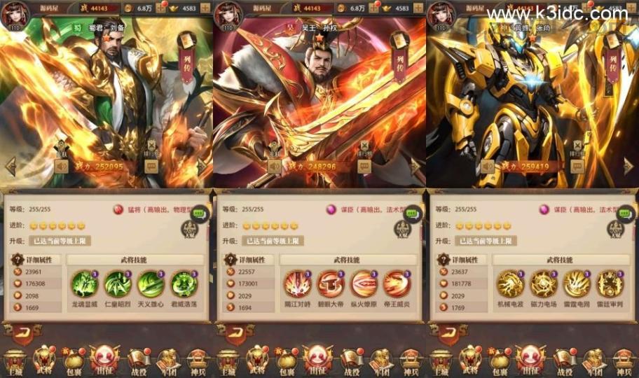 三网H5游戏【铁杆三国H5内购版】最新整理单机一键即玩镜像端+Linux手工服务端+GM后台+详细搭建教程  第2张