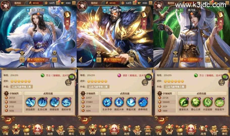 三网H5游戏【铁杆三国H5内购版】最新整理单机一键即玩镜像端+Linux手工服务端+GM后台+详细搭建教程  第1张