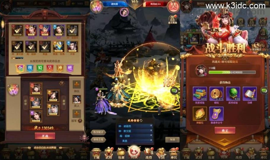 三网H5游戏【铁杆三国H5内购版】最新整理单机一键即玩镜像端+Linux手工服务端+GM后台+详细搭建教程  第6张