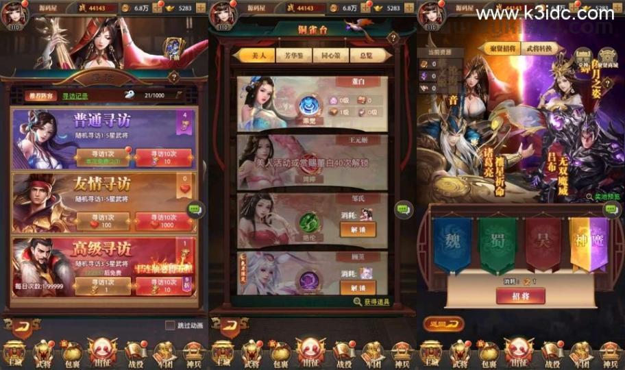 三网H5游戏【铁杆三国H5内购版】最新整理单机一键即玩镜像端+Linux手工服务端+GM后台+详细搭建教程  第4张