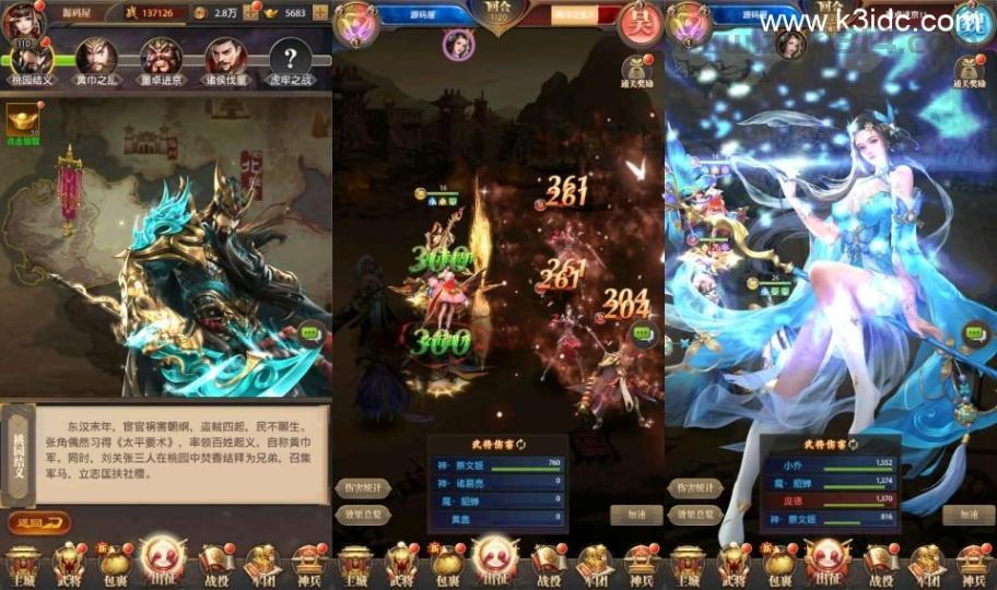 三网H5游戏【铁杆三国H5内购版】最新整理单机一键即玩镜像端+Linux手工服务端+GM后台+详细搭建教程  第9张