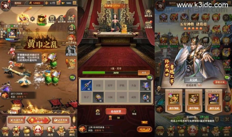 三网H5游戏【铁杆三国H5内购版】最新整理单机一键即玩镜像端+Linux手工服务端+GM后台+详细搭建教程  第7张